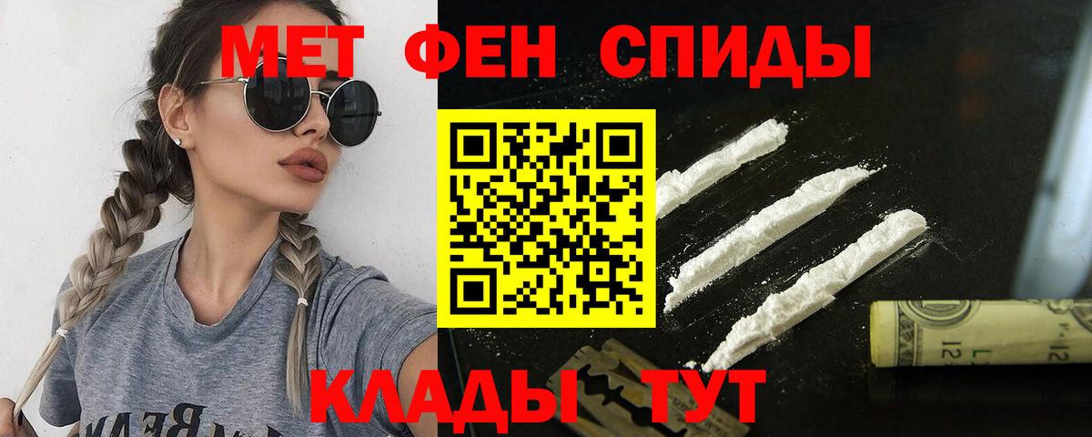 Амфетамин  Вход с VPN  Белорецк  АМФ Розовый 