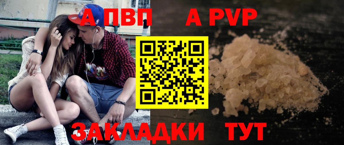 Alpha PVP крисы CK Белорецк