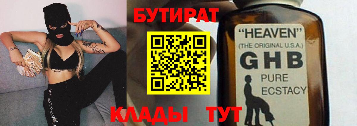 ГАШ Белорецк