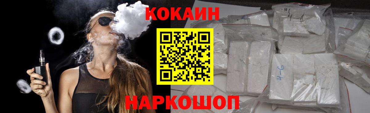 Белорецк  COCAIN Боливия  Кокаин  КОКАИН Перу  Вход с VPN 