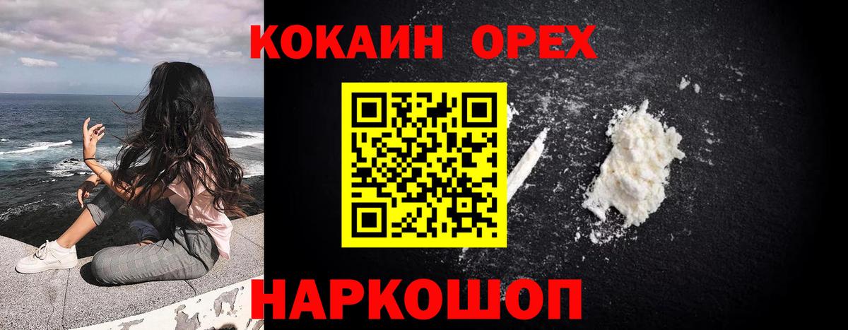 COCAIN Fish Scale  Cocaine  Белорецк 