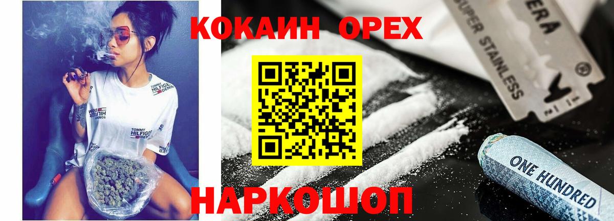 Cocaine Эквадор Белорецк