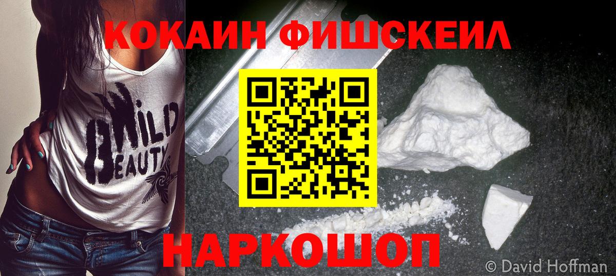 COCAIN Эквадор Белорецк