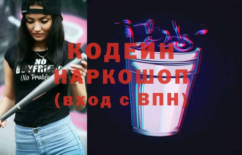 Codein Purple Drank  OMG онион  Белорецк 