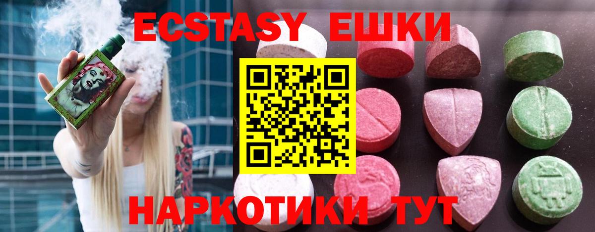 ЭКСТАЗИ  Вход с VPN  Белорецк  ЭКСТАЗИ TESLA 