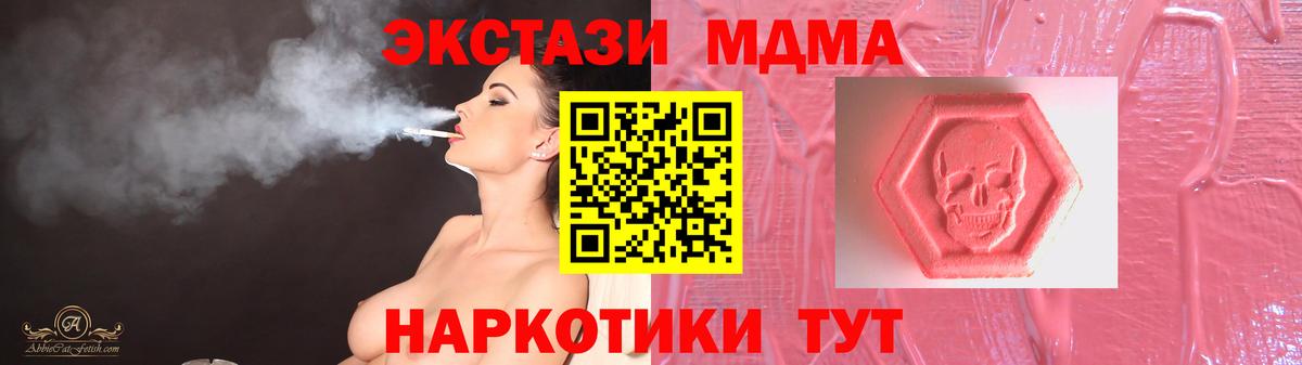 ЭКСТАЗИ 250 мг  Экстази 300 mg  Экстази  Белорецк 