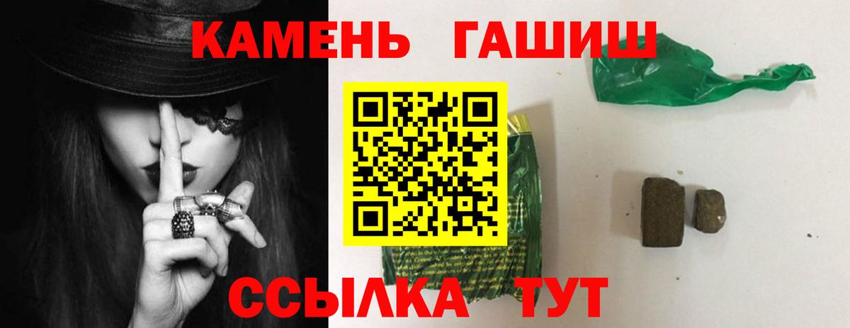 ГАШИШ hashish Белорецк