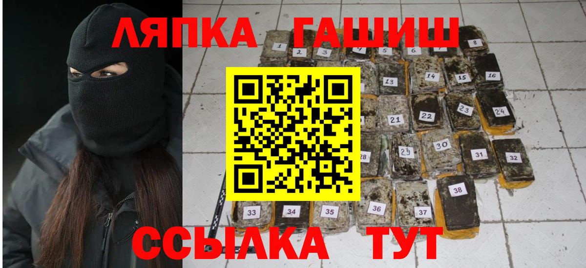 ГАШ индика сатива Белорецк