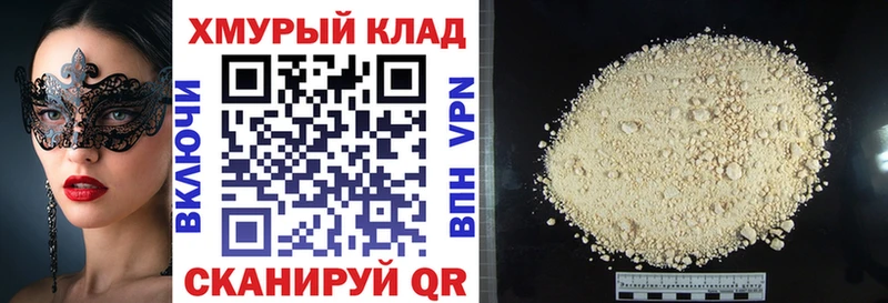 ГЕРОИН хмурый  Белорецк 
