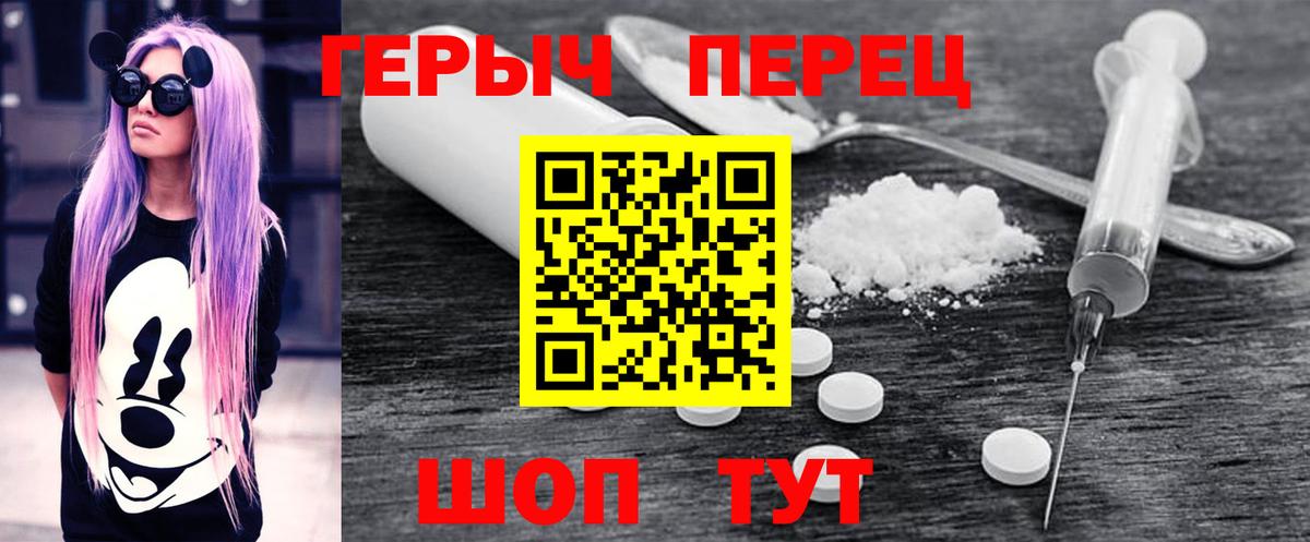 Героин VHQ Белорецк