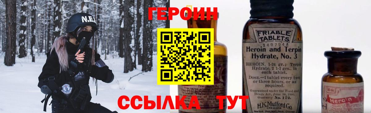 Героин хмурый  Героин  Белорецк 