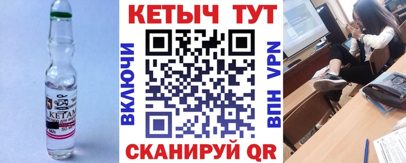 Кетамин VHQ  как найти   Белорецк 