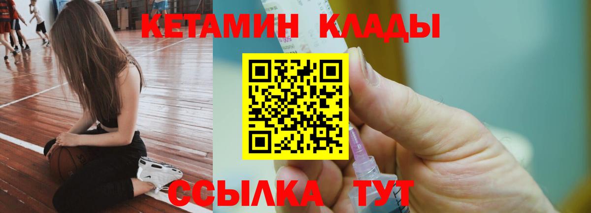 ОМГ ОМГ вход  Кетамин ketamine  Вход с VPN  Белорецк  КЕТАМИН VHQ 