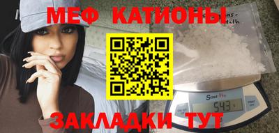 мяу мяу кристалл Апрелевка