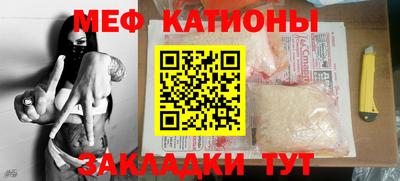 мяу мяу кристалл Апрелевка