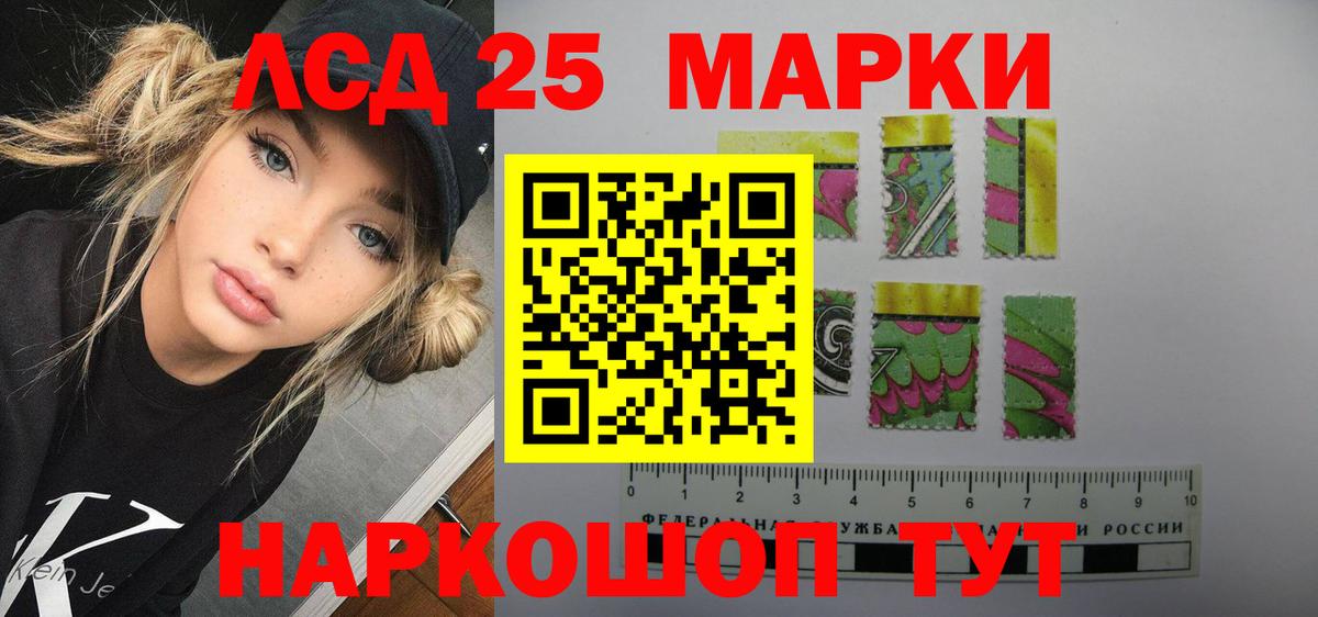LSD-25 экстази кислота Белорецк