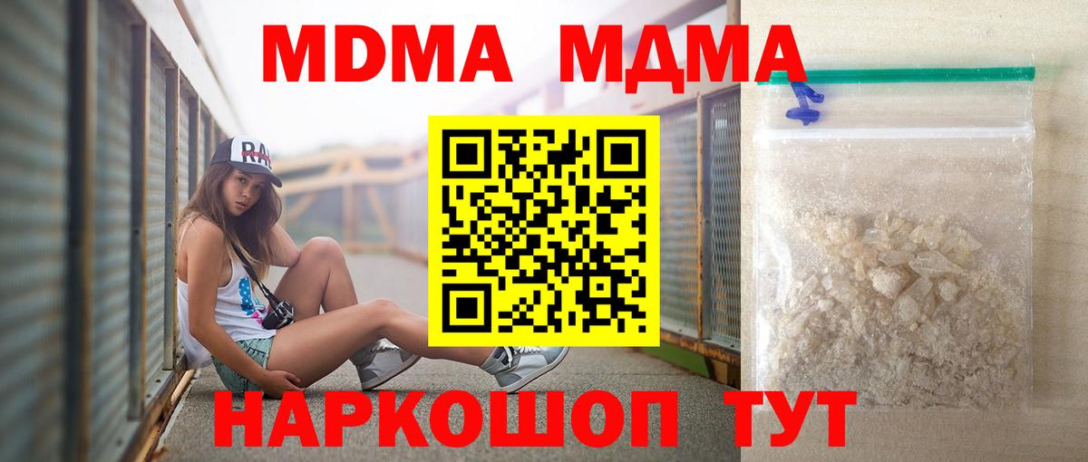 МДМА  Белорецк  МДМА кристаллы  MDMA кристаллы 