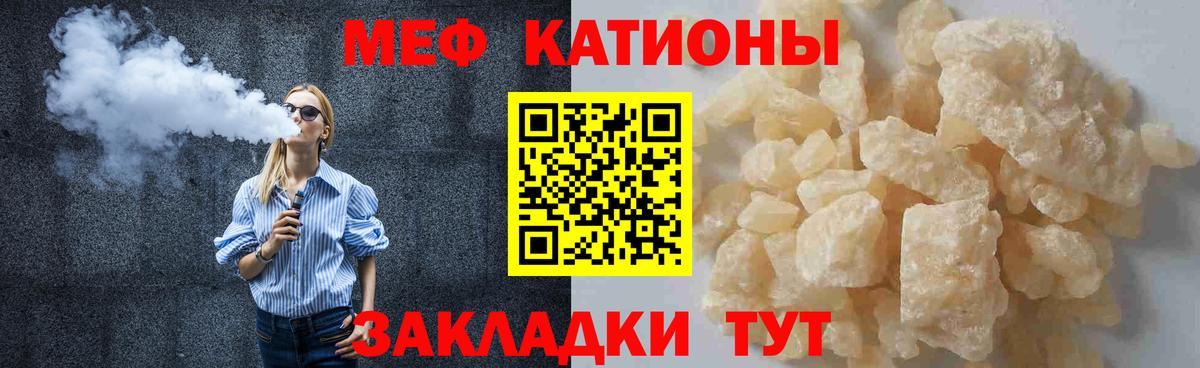 Мефедрон мяу мяу  МЯУ-МЯУ  МЕФ 4 MMC  Белорецк 