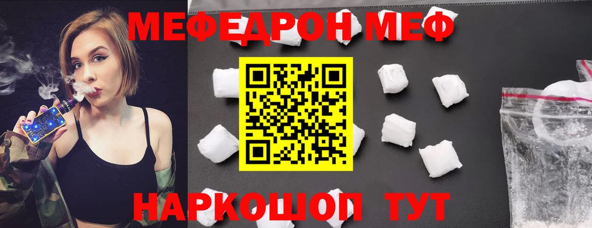 Меф кристаллы Белорецк