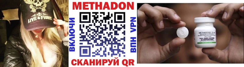 МЕТАДОН methadone  купить наркотик  Белорецк 