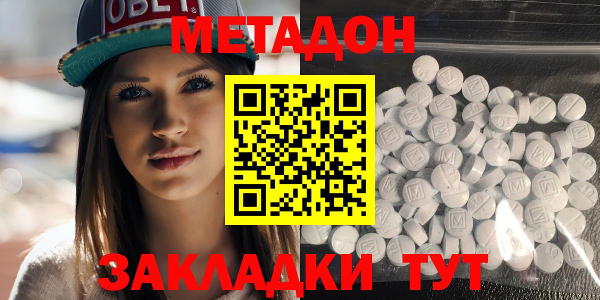 Метадон кристалл  Вход с VPN  Белорецк  МЕТАДОН белоснежный 