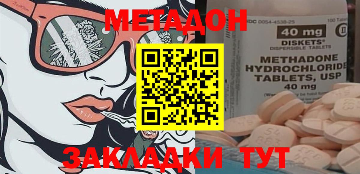 Меф мяу мяу Белорецк