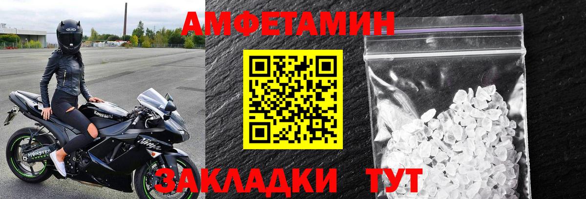 Метамфетамин витя Белорецк