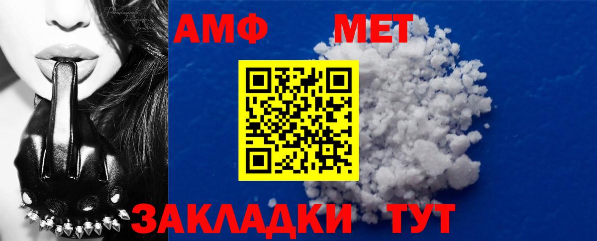 Первитин Декстрометамфетамин 99.9%  Вход с VPN  Белорецк 
