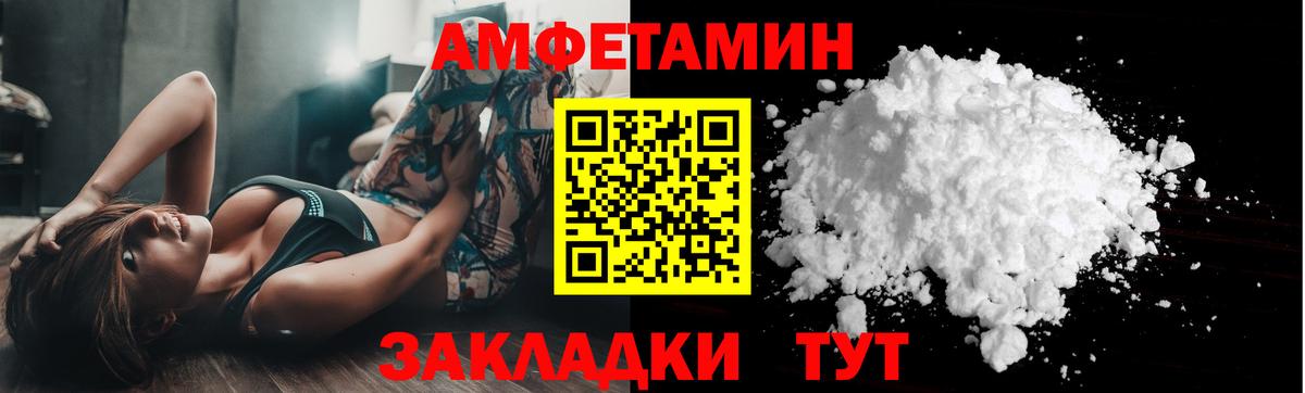 МЕТАМФЕТАМИН Декстрометамфетамин 99.9% Белорецк