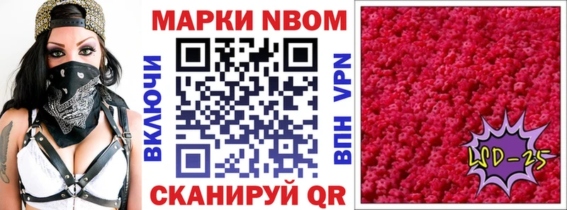 Марки 25I-NBOMe 1,5мг  Белорецк 