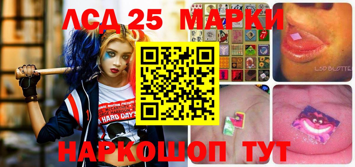 Марки N-bome 1,8мг Белорецк