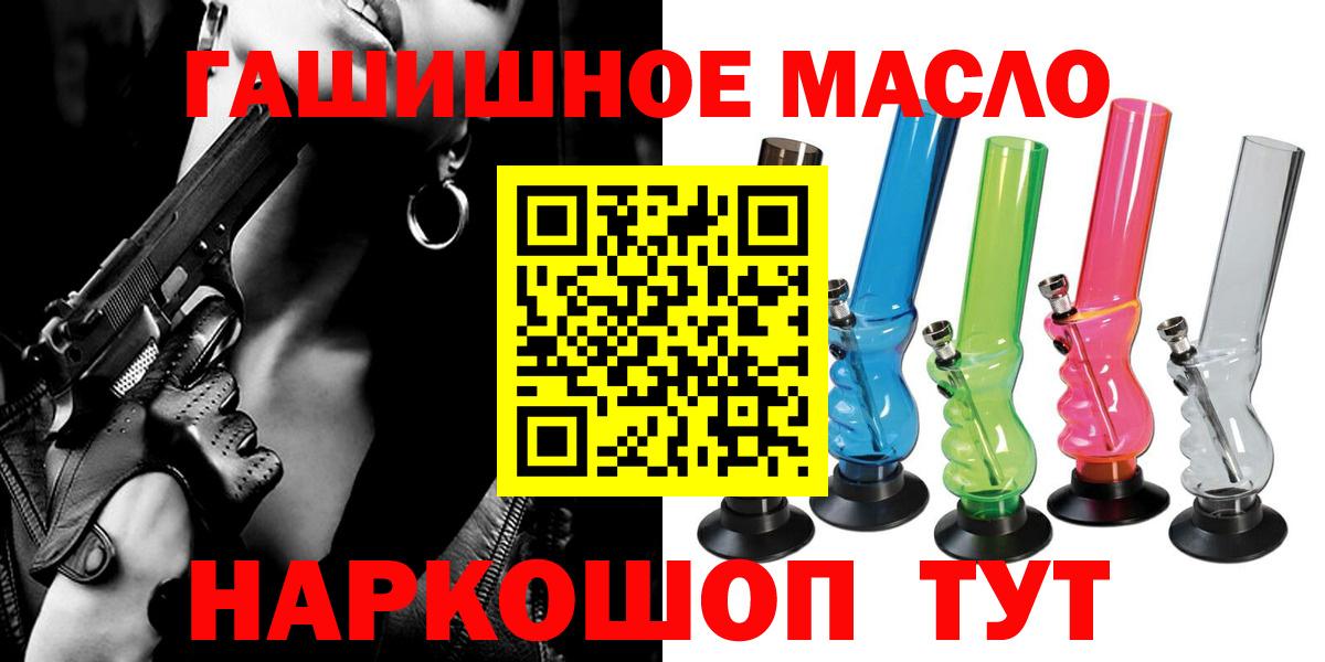 ТГК гашишное масло  Вход с VPN  где продают   Дистиллят ТГК вейп с тгк  Белорецк 